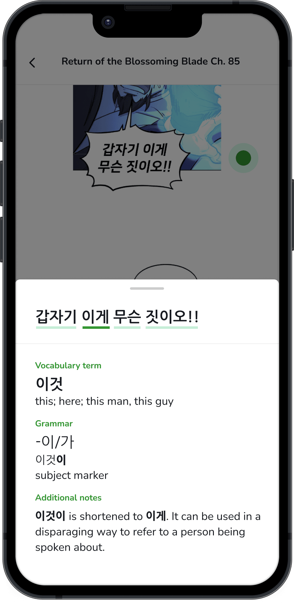 Screenshot of app displaying in-context translations